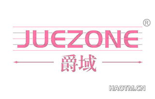 爵域 JUEZONE