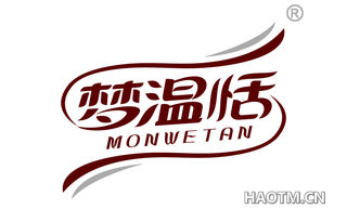 梦温恬 MONWETAN