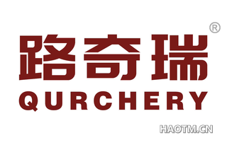 路奇瑞 QURCHERY