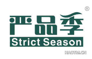 严品季 STRICT SEASON