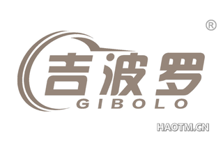 吉波罗 GIBOLO