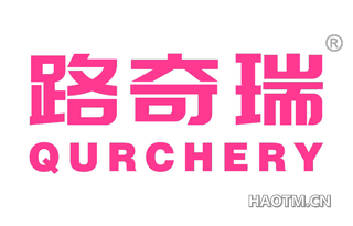 路奇瑞 QURCHERY