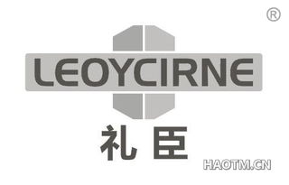 礼臣 LEOYCIRNE