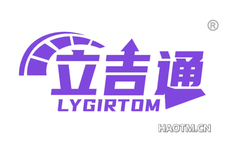 立吉通 LYGIRTOM