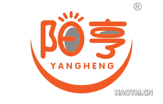 阳亨 