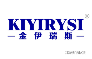 金伊瑞斯 KIYIRYSI