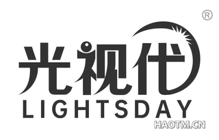 光视代 LIGHTSDAY