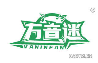 万音迷 VANINFAN