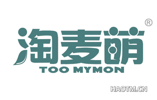 淘麦萌 TOO MYMON