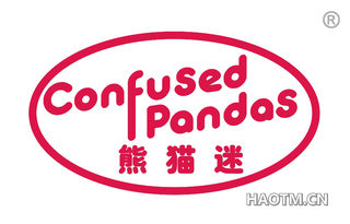 熊猫迷 CONFUSED PANDAS