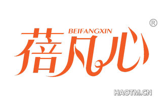 蓓凡心 BEIFANGXIN