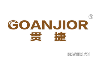 贯捷 GOANJIOR