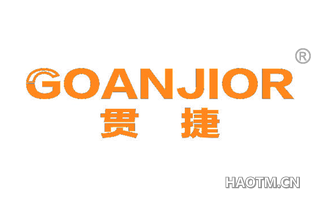 贯捷 GOANJIOR