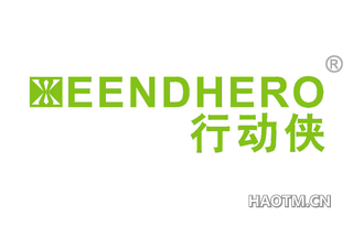 行动侠 XEENDHERO