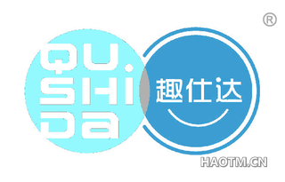 趣仕达 
