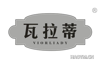 瓦拉蒂 VIORLIADY