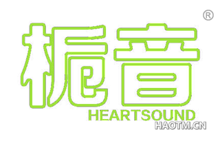 栀音 HEARTSOUND