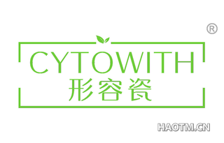 形容瓷 CYTOWITH