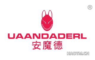 安魔德 UAANDADERL