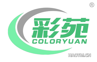 彩苑 COLOR YUAN