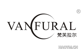 梵芙拉尔 VANFURAL