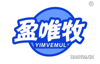 盈唯牧 YIMVEMUL