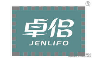 卓侣 JENLIFO