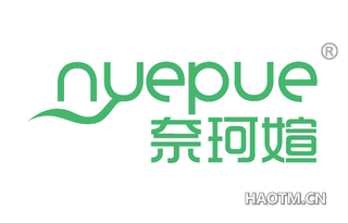 奈珂媗 NYEPUE