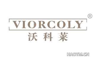 沃科莱 VIORCOLY