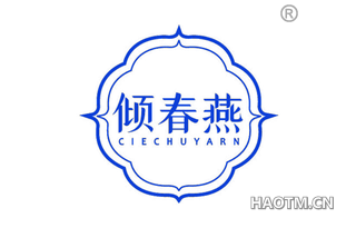 倾春燕 CIECHUYARN