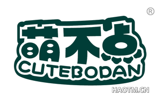 萌不点 CUTEBODAN