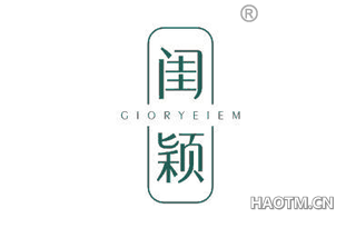 闺颖 GIORYEIEM