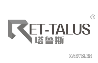 塔鲁斯 RET TALUS