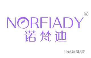 诺梵迪 NORFIADY