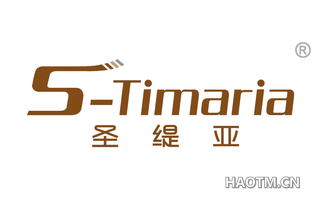 圣缇亚 S TIMARIA