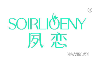 夙恋 SOIRLIOENY