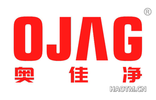 奥佳净 OJAG