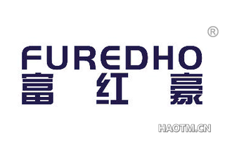 富红豪 FUREDHO