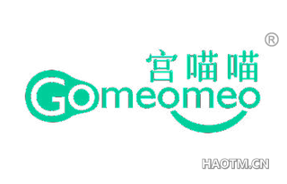 宫喵喵 GOMEOMEO