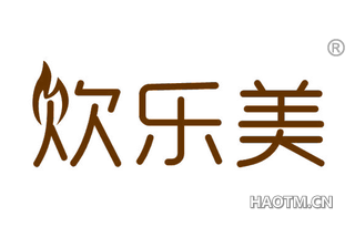 炊乐美 