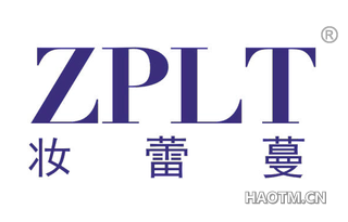 妆蕾蔓 ZPLT