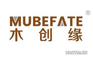 木创缘 MUBEFATE