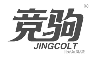 竞驹 JINGCOLT