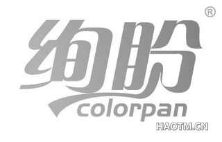 绚盼 COLORPAN