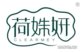 荷姝妍 CLEARMEY