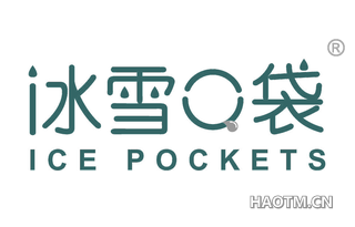 冰雪口袋 ICE POCKETS