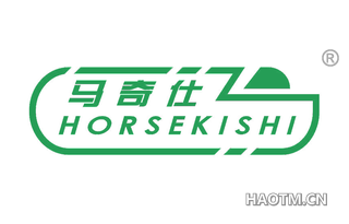 马奇仕 HORSEKISHI