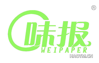 味报 WEIPAPER