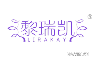 黎瑞凯 LIRAKAY