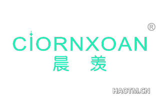 晨羡 CIORNXOAN